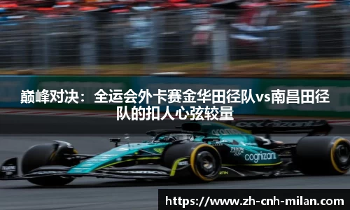 米兰体育官方网站